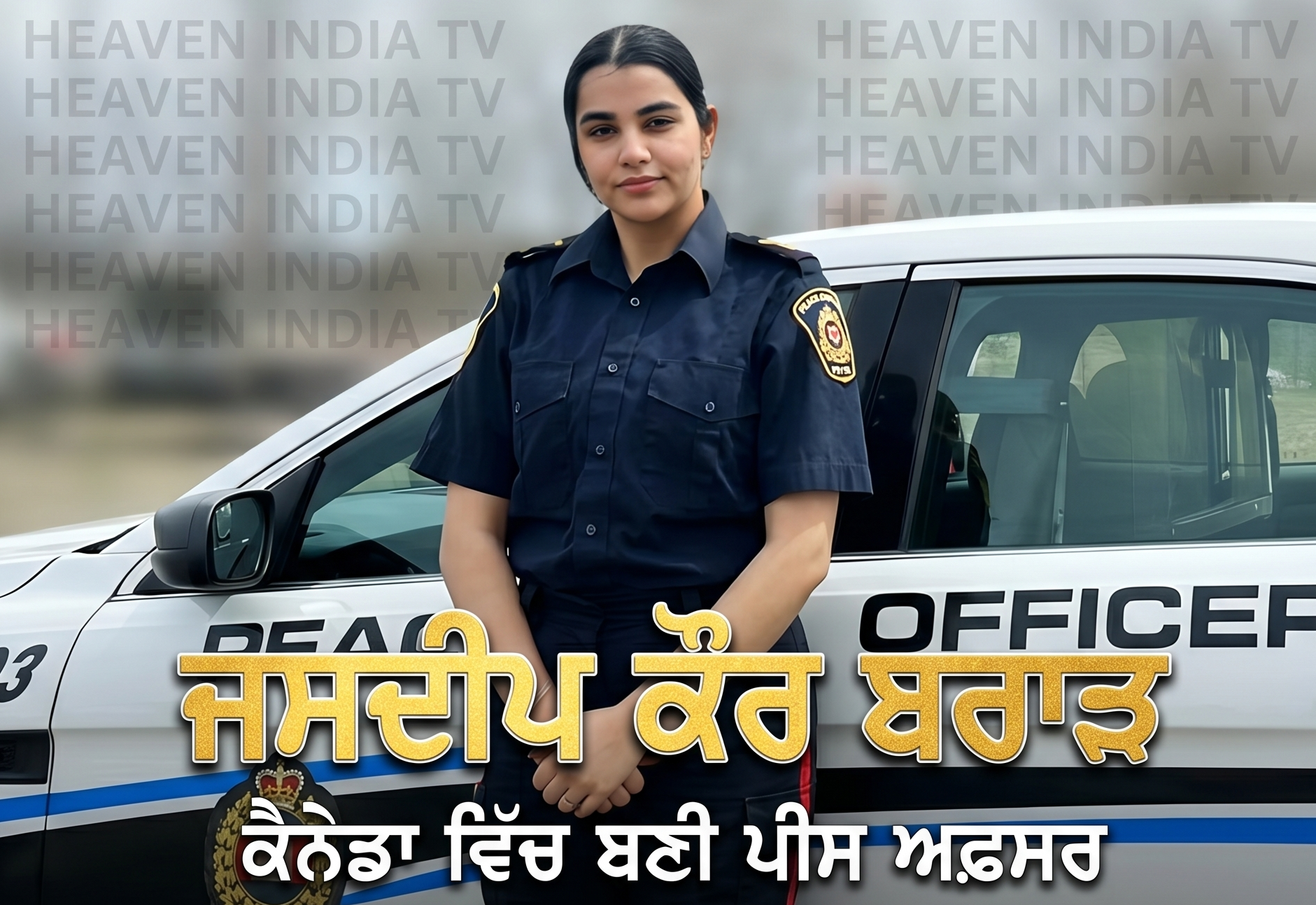 ਪਿੰਡ ਮੱਲਕੇ ਦੀ ਧੀ ਨੇ ਵਿਦੇਸ਼ਾਂ 'ਚ ਗੱਡੇ ਝੰਡੇ